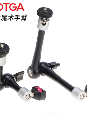 FOTGA 快装万向魔术手臂7寸/11寸单反微单相机怪手监视器支架摄影配件
