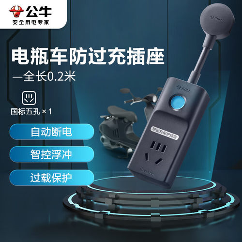 公牛充电保护器充满自动断电插座插线板插排排插接线板GN-D1010