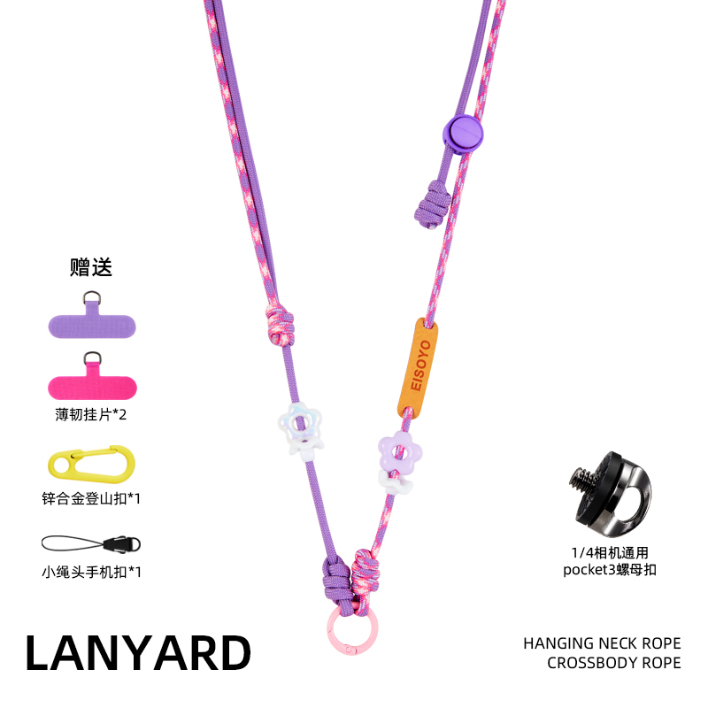 挂绳斜挎可背挂脖适用于大疆pocket3相机手机斜挎带背绳可调节多功能户外编织挂链绳子防摔安全绳防丢配件
