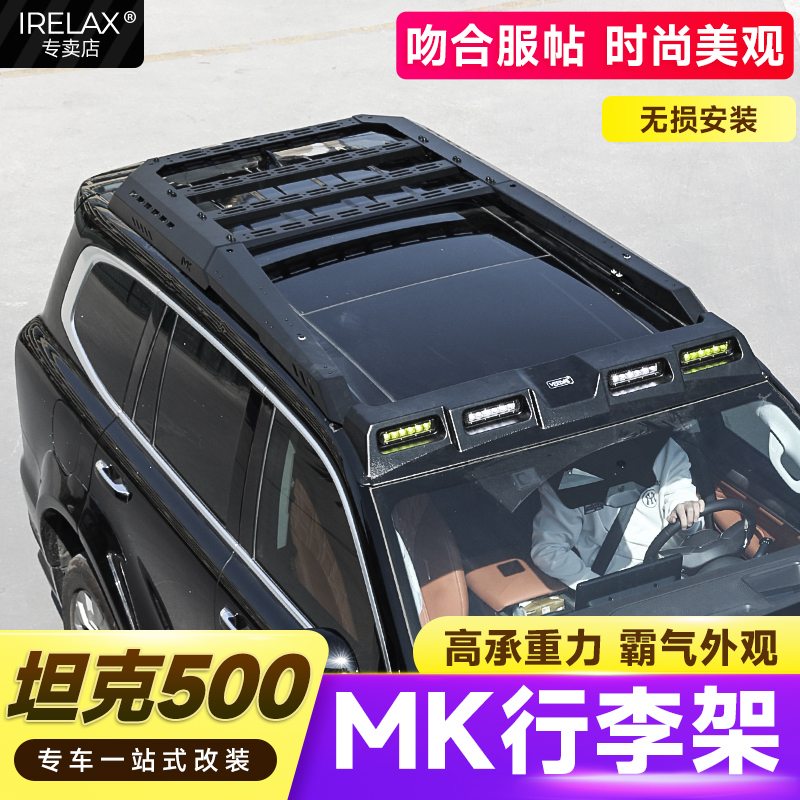 坦克500MK美卡车顶行李架