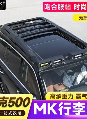 坦克500MK美卡车顶行李架框越野改装hi4-t车顶平台侧边爬梯套件