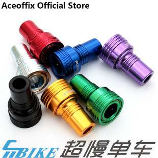 tline Aceoffix pline 铝合金快拆座 MKS脚踏扣 小布折叠车 前叉