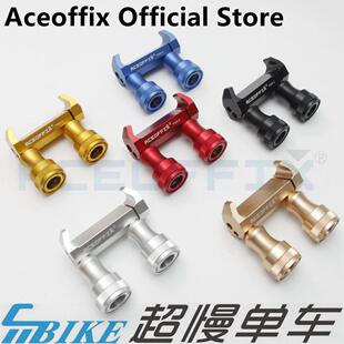 Aceoffix小布折叠车MKS双脚踏快拆扣安装 快拆头 座