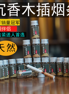逸香庭沉香条香插烟条伴侣芽庄天然原木香料木条御品用料烟斗香丝