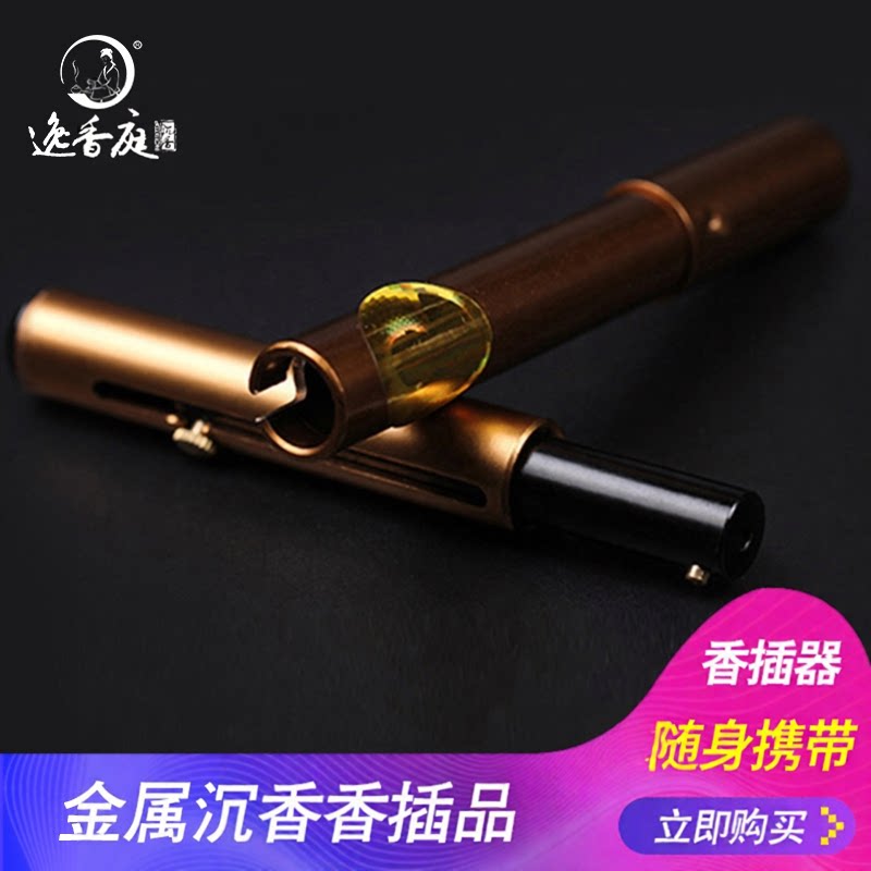 逸香庭烟器烟丝烟片插包邮铝合金