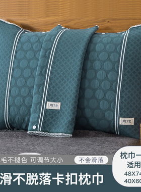 一对装棉枕巾盖枕头巾高档欧式情侣单人全棉纱布枕巾毛巾式盖巾