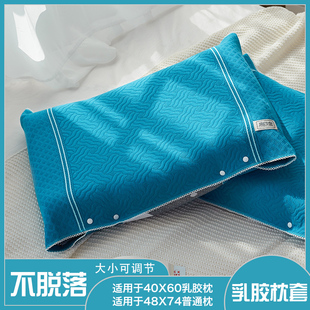纯棉乳胶枕枕套40x60cm全棉枕头套一对装 枕芯套加厚枕家用48x74cm