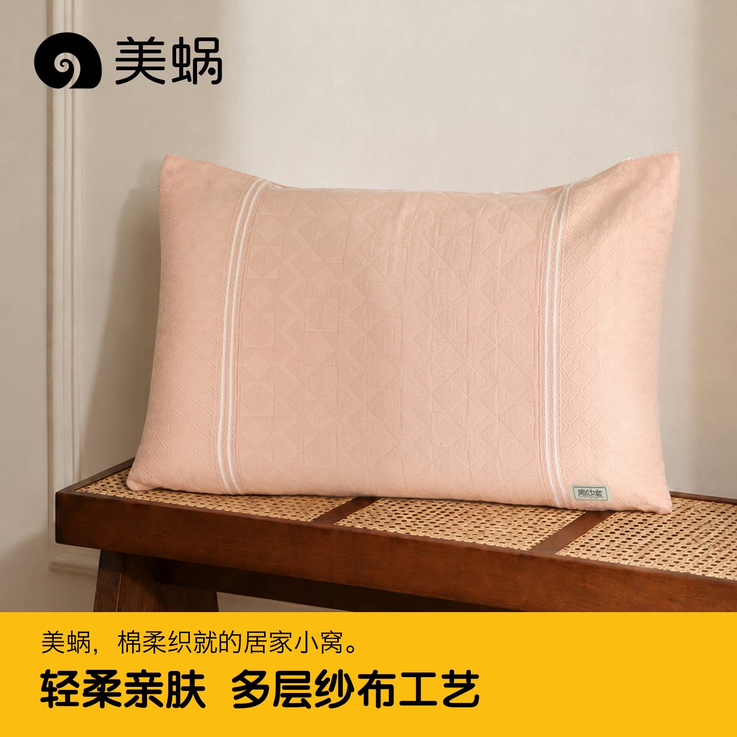 美蜗防滑枕巾一对装纯棉柔软图片