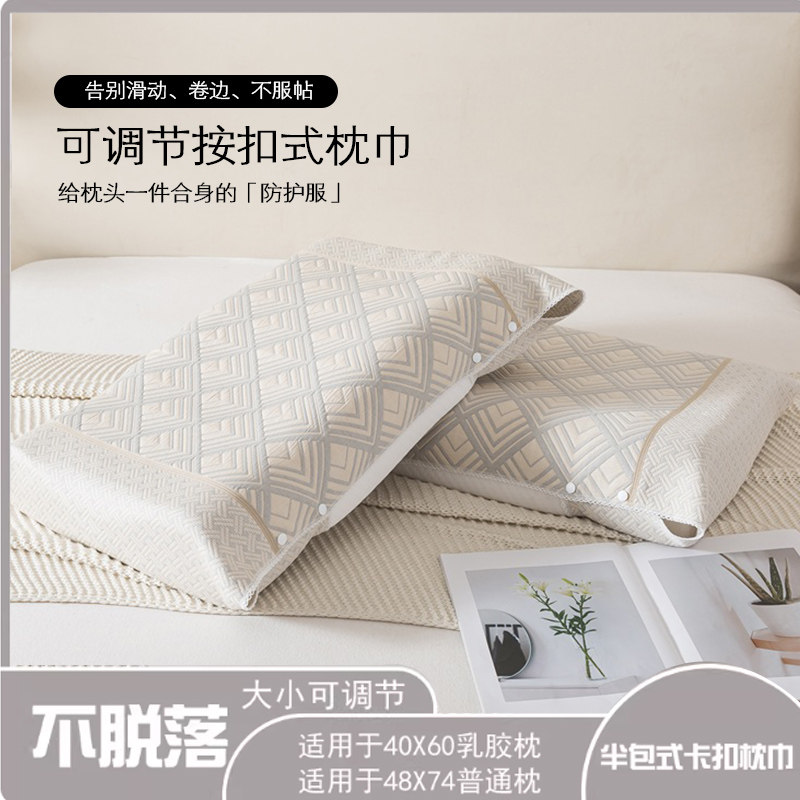 乳胶枕头专用纱布枕巾一对装