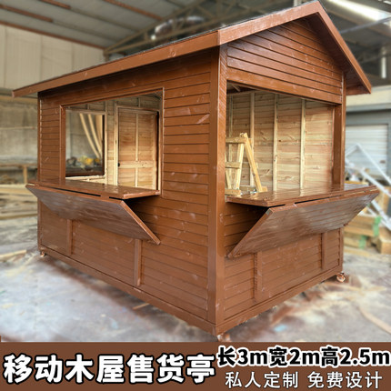 户外可移动防腐木景区售货亭组装小木屋摆摊售票岗亭简易工具木房