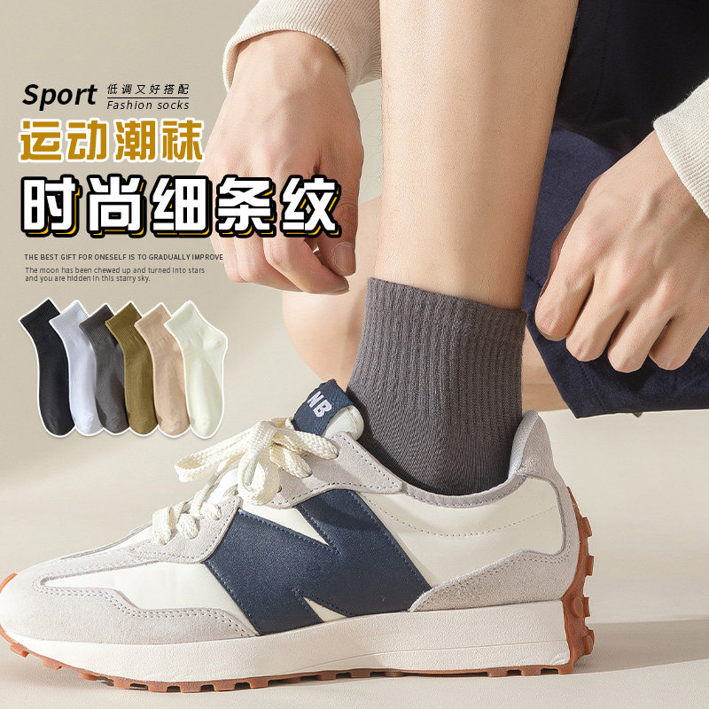 黑色袜子春秋男白色短袜男款篮球日系夏天中筒外穿潮夏季袜子棉袜,女士内衣/男士内衣/家居服,短袜,淘宝优惠券,粉丝福利购,淘宝优惠卷