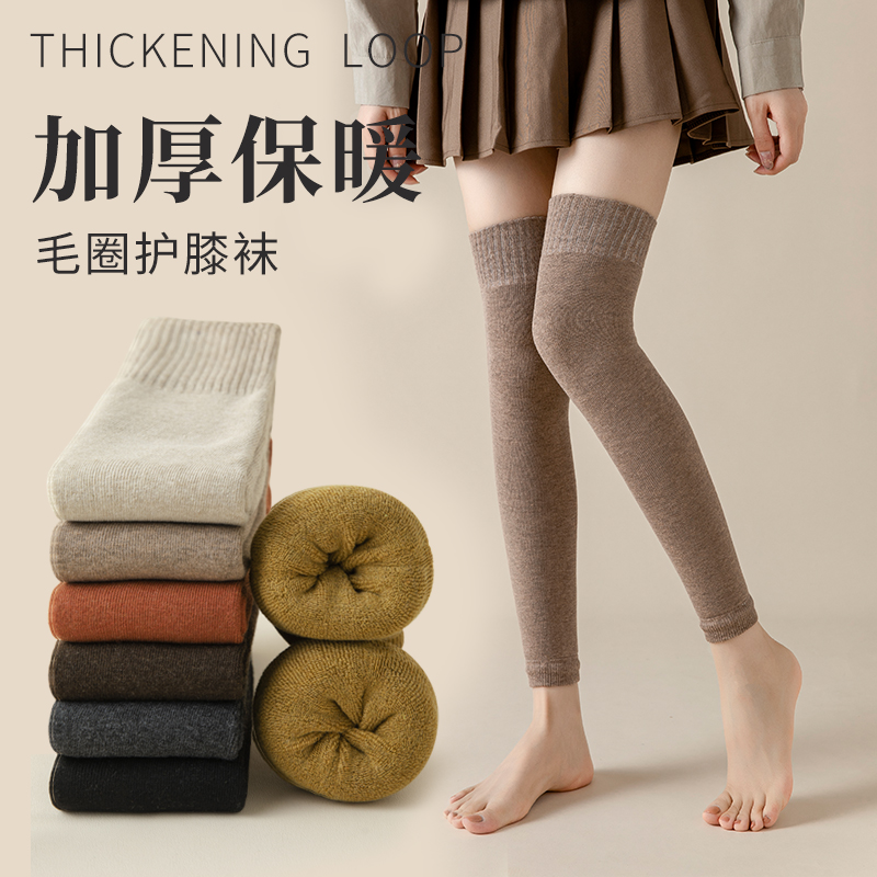 格格玛秋冬加厚加绒保暖护膝袜