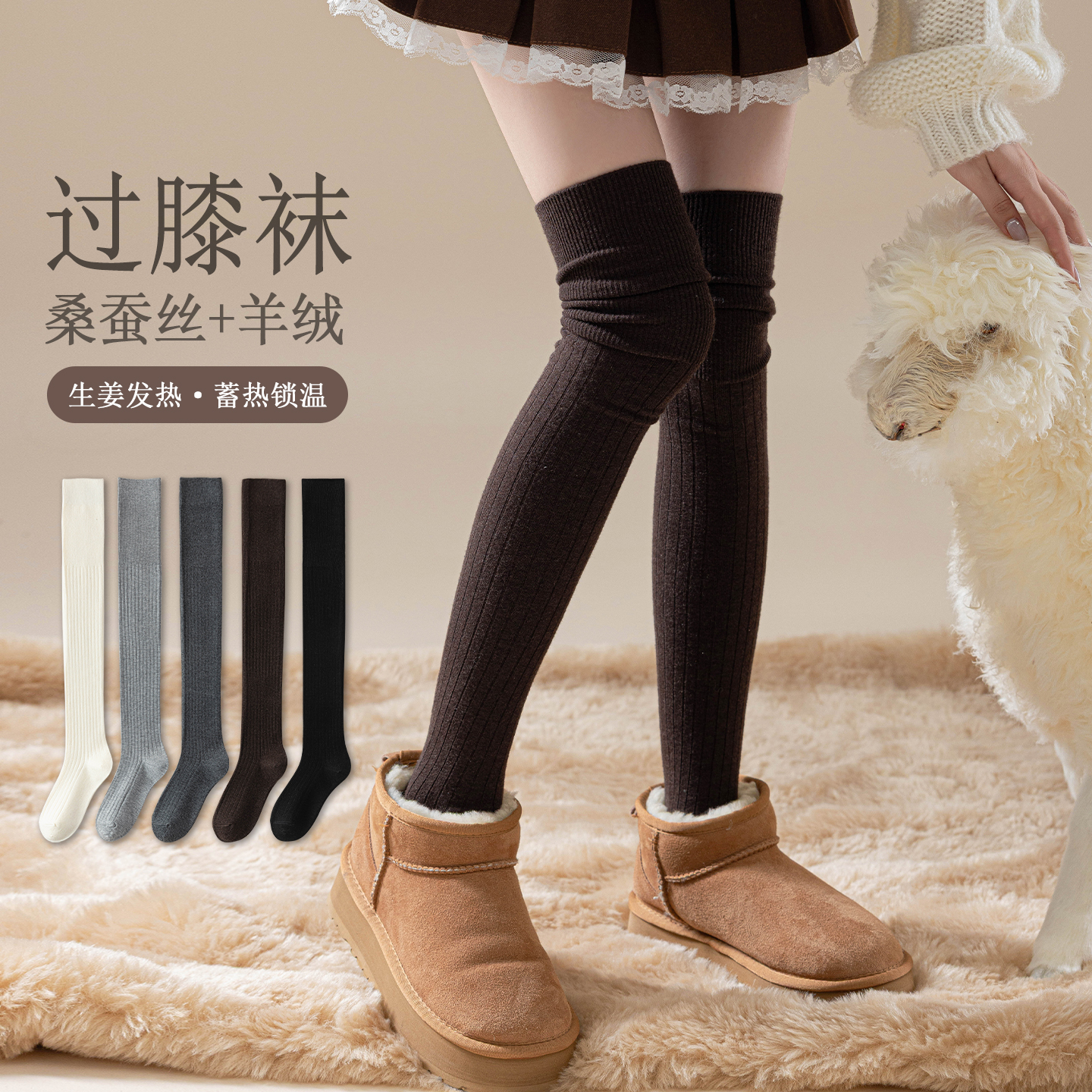 过膝袜子女秋冬款长筒袜冬加厚袜