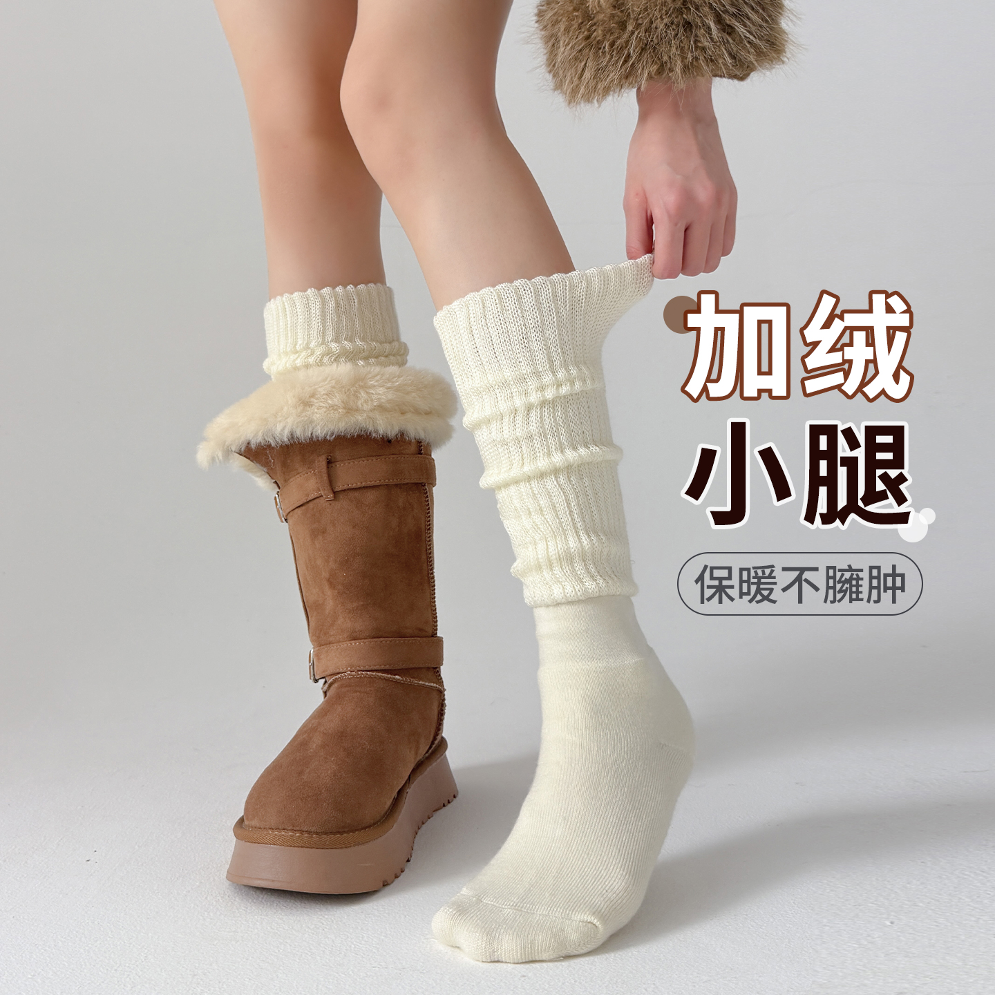 白色小腿袜配靴子长筒袜冬加厚保