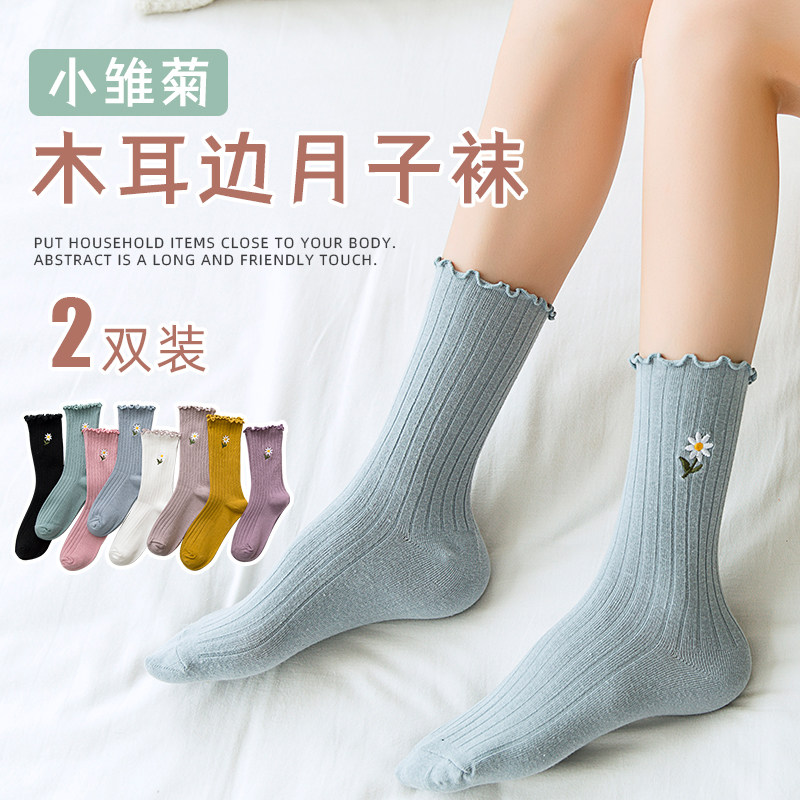 春秋月子袜十月份产后松口孕妇棉袜可爱小雏菊月子袜夏季薄中筒袜,女士内衣/男士内衣/家居服,中筒袜,淘宝优惠券,粉丝福利购,淘宝优惠卷