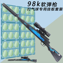 打气球专用儿童玩具枪98k狙击抢8MM软弹枪男孩格洛克射击打靶游戏