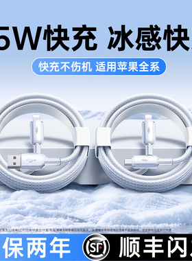 [顺丰]45W快充铂信适用苹果14数据线iPhone13promax充电器线17手机16PD12typec15平板iPad车载USB转lighting2