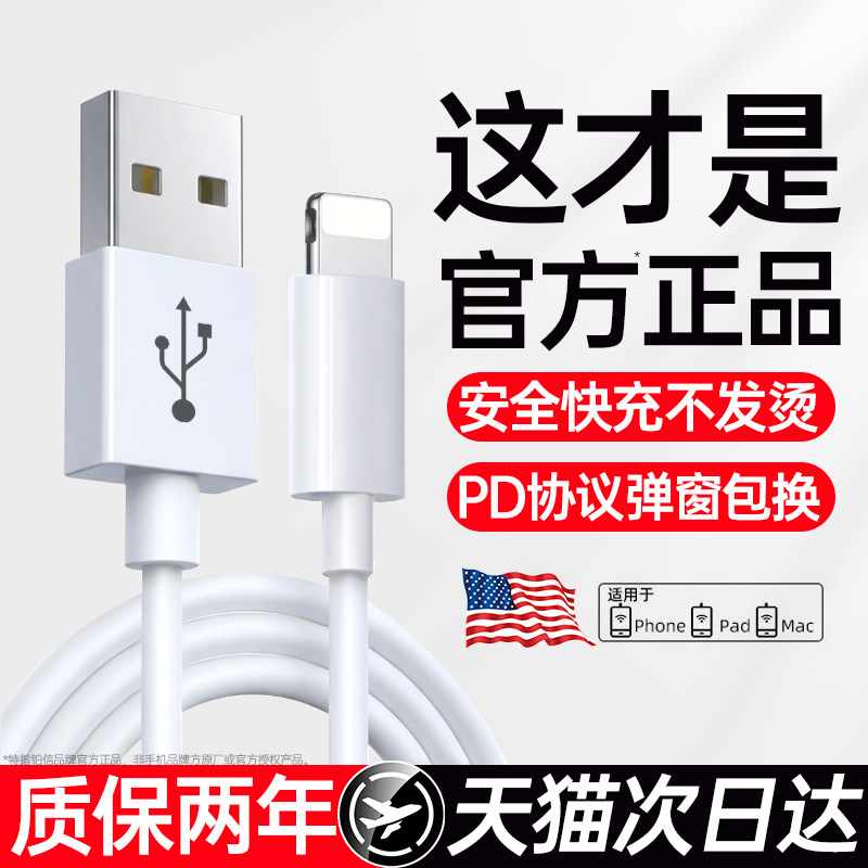 【官方正品】铂信适用苹果13充电线器iPhone14数据线头15/ipad手机17双typec原PD装平板16车载12加长11/2米