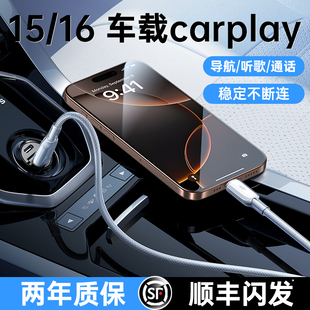 铂信适用苹果16车载充电线15typec接口快充车用数据线iPhone充电器线usb转typec手机C口连接CarPlay 顺丰