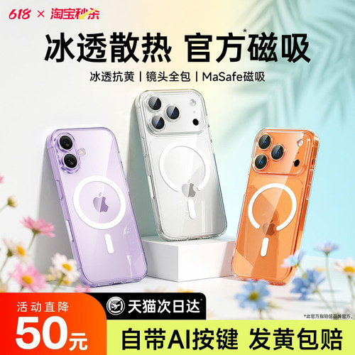 【超越官方磁吸】新款适用苹果