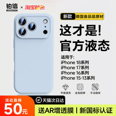 适用苹果18promax手机壳