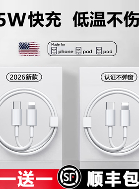 【45W低温快充】铂信适用苹果iPhone14promax数据线13充电器线12plus手机usb闪15正16品8装17原ipad套装2米pd