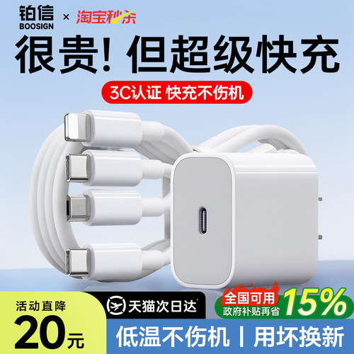 【120W快充】铂信三合一充电套装