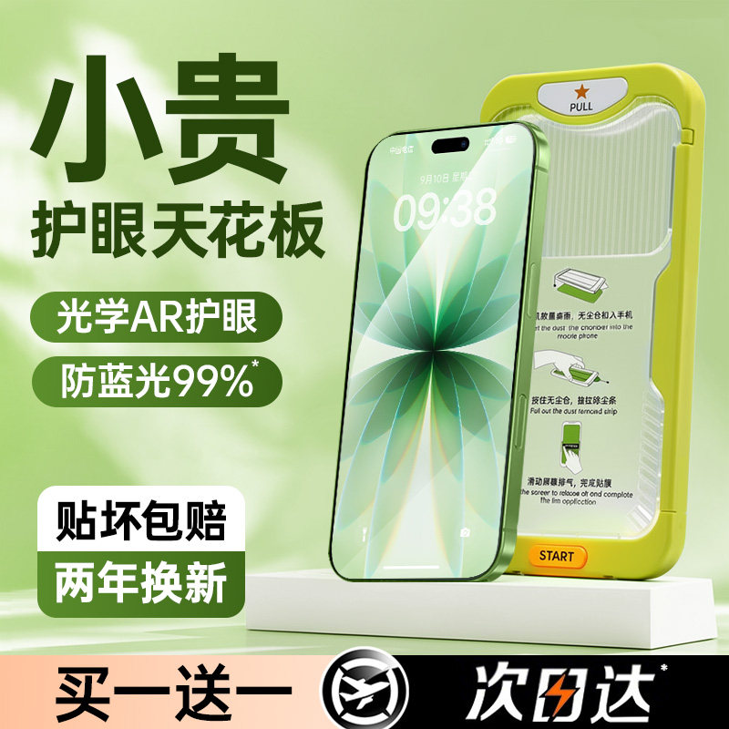 ���ڲ�����iPhone 16 pro �����۳������Ƭװ���¹����ڡ���ѧ��ɫ���� ��������ɫ����Ĥ������AR������ 19.18Ԫ