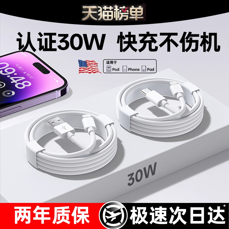 APPLE正品充电线铂信官方