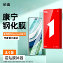 80ultra贴膜防窥p60曲面50全屏40防指纹30防摔保护 铂信康宁适用华为mate60pro钢化膜pura70手机膜mate70新款