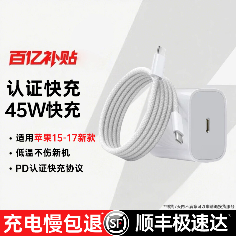 【认证快充】充电更快、更护新机