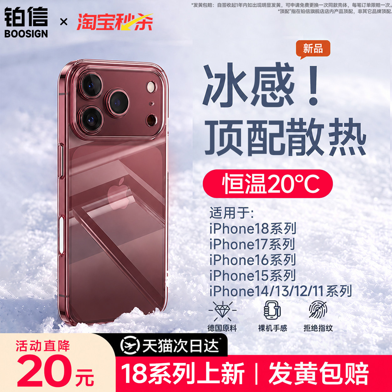小红书爆款】适用苹果手机壳透明图片