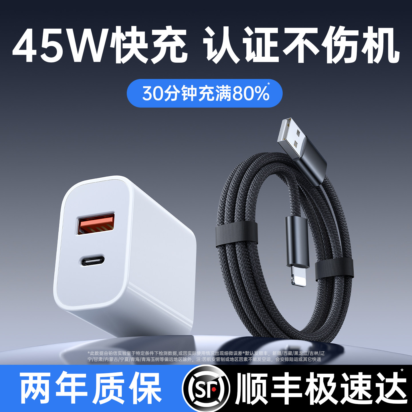 【顺丰】铂信适用苹果45w双口充电器头iphone14pro手机usb多口快充tpyec官17数据线16方套装原pd多口装15正