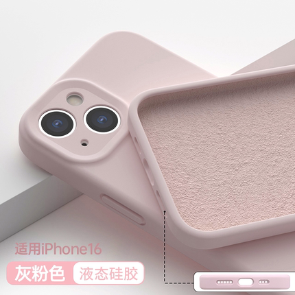 新款液态硅胶铂信适用苹果15手机壳iPhone16promax全包镜头小众保护套13情侣16防摔14高级感12男11软壳女散热
