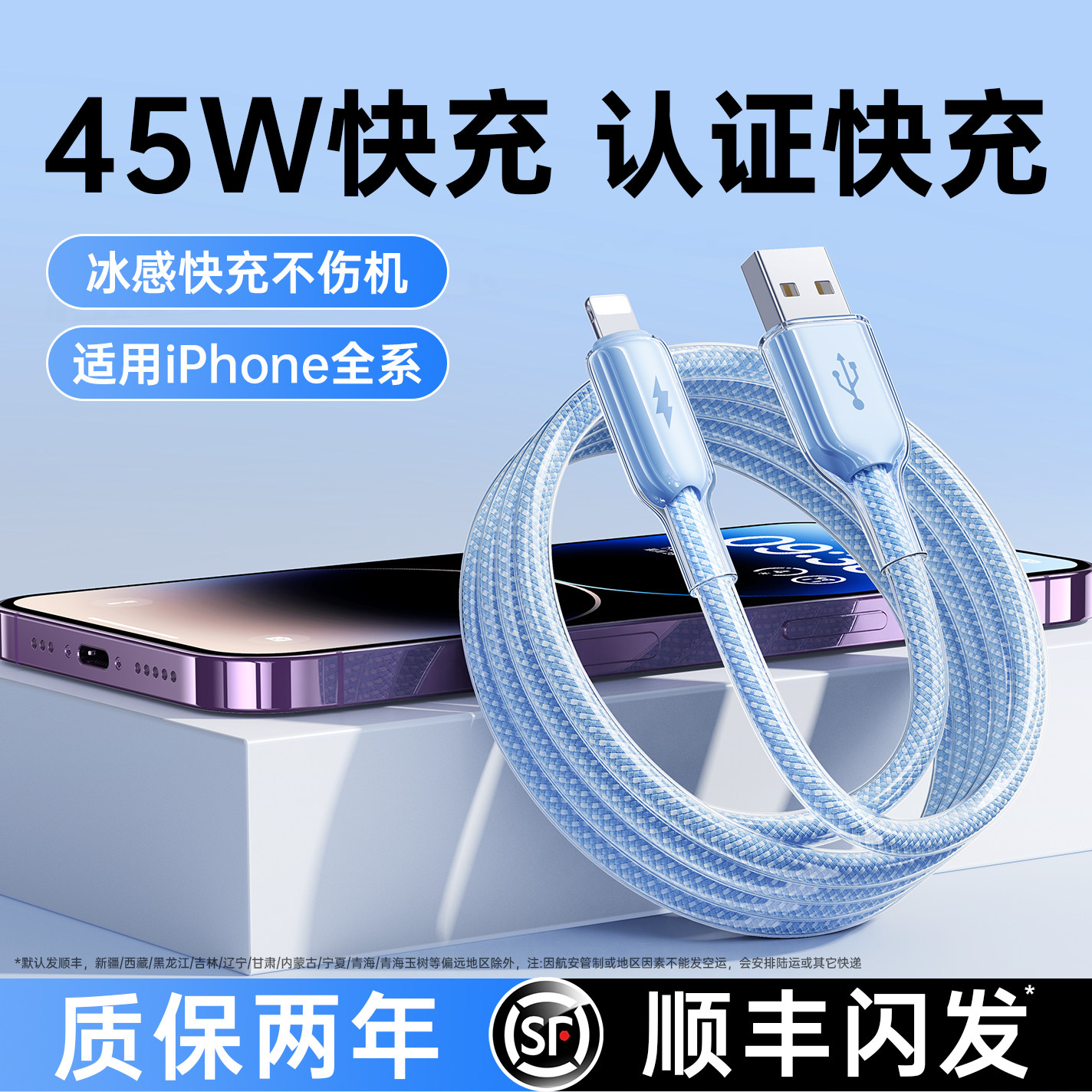 [顺丰]45W快充铂信适用iPhone14数据线苹果17Promax充电线15器PD16手机13车载USB12iPad平板typec转lightning