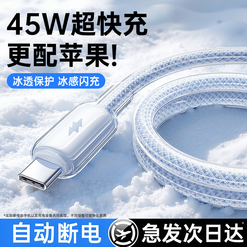 2026新升级国家安全认证冰透线