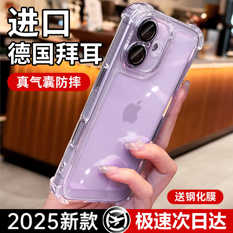 超强气囊防摔】适用苹果17手机壳