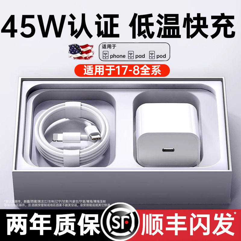 【顺丰】铂信适用苹果PD快充线