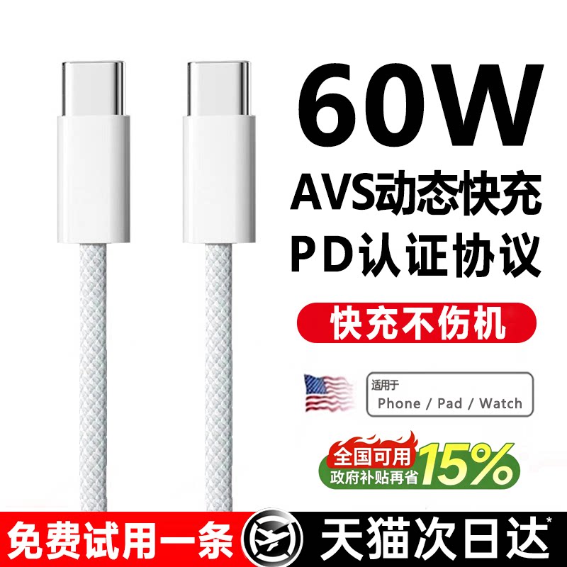【60W新AVS快充】铂信适用苹果18proMax充电线器iPhone17数据线15手机16闪Duo