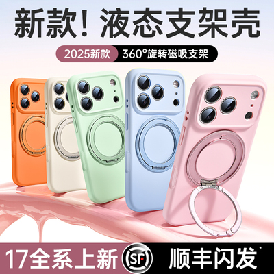 【官方新支点】360°磁吸支架壳