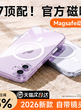 【2026新款】铂信适用苹果17手机壳磁吸iPhone17promax透明16pro保护套15超薄14防摔全包magsafe硬壳女AI按键
