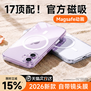 【2026新款】铂信适用苹果17手机壳磁吸iPhone17promax透明16pro保护套15超薄14防摔全包magsafe硬壳女AI按键