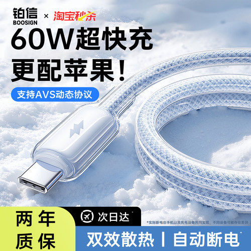 2026新升级国家安全认证冰透线