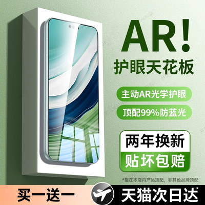 铂信超越AR德国护眼适用华为