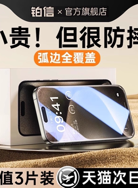 康宁防摔铂信适用iPhone17Promax钢化膜16/13苹果15Pro手机膜14/11贴膜新款XR覆盖x全屏保护12高清XS防指纹ip
