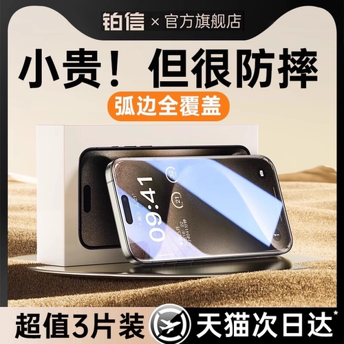 【二代康宁膜】适用苹果16-x