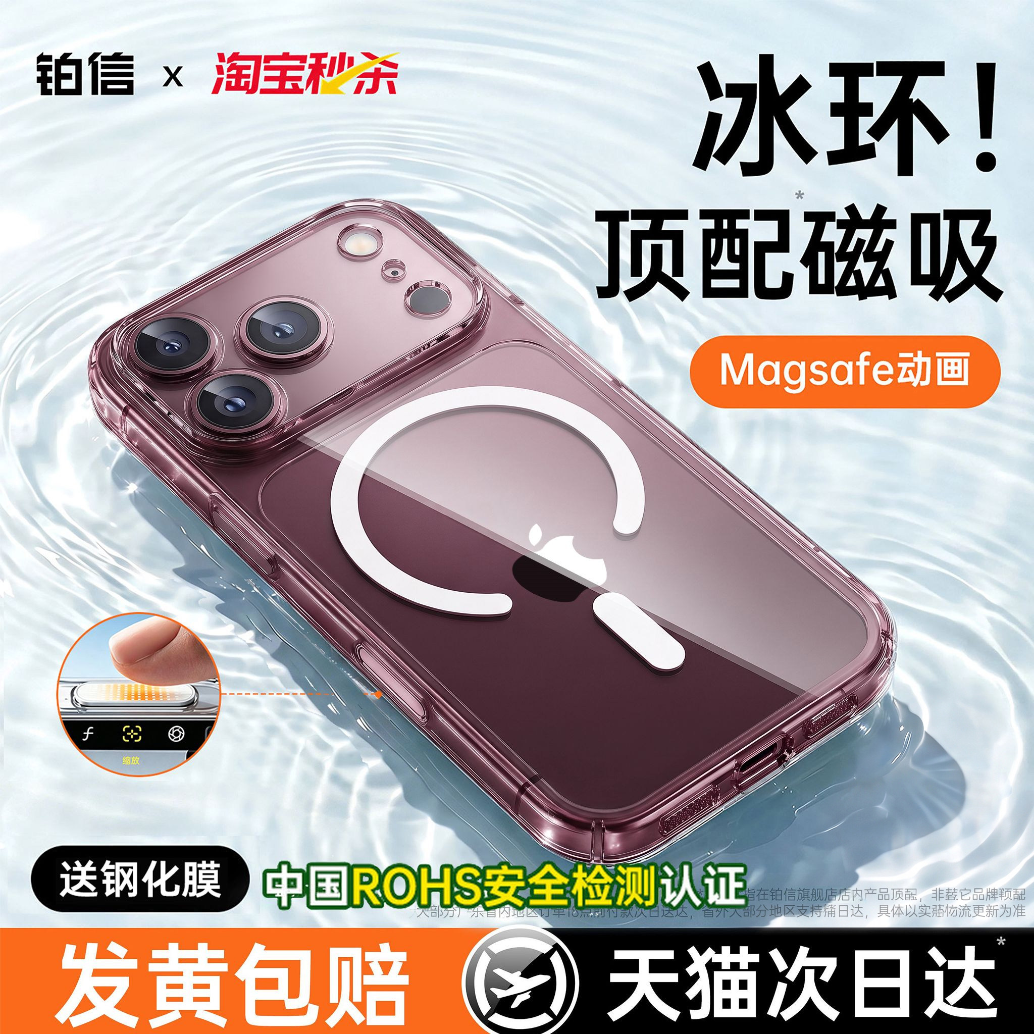 销量认证】官方散热磁吸壳不发黄图片