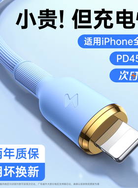 铂信适用苹果14promax数据线iPhone13充电线17手机15器16iPad45W快充PD12平板typec转lighting闪USB车载2米长