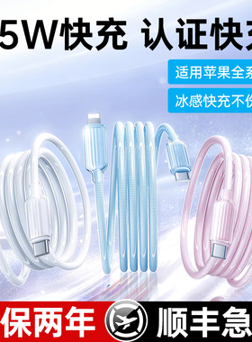 铂信适用苹果14Promax数据线iPhone13充电线17手机闪15PD45W快充16iPad平板12器USB12typec转lighting2米车载