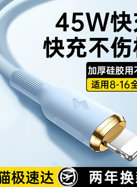 铂信适用苹果充电线16iphone14数据线PD 45w快充13手机闪充12usb11车载充电线15ipad平板typec转lighting2米